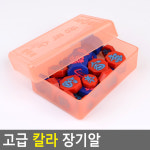 칼라 장기알 고급 청홍 컬러 장기말 세트 : 서나샵