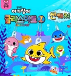 초등 엄마표 미술놀이 집콕놀이 글라스데코 글라스아트 핑크퐁 아기상어 썬캐쳐 스티커 꾸미기 : 홍판다