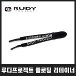 [RUDY PROJECT] 루디프로젝트 플로팅 리테이너 (안경 부력줄)_블랙_AC210032BK : 레스큐탑