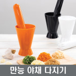 홈앤테크 다지기 마늘다지기 절구세트  장보고주방 : 장보고주방