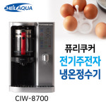 제일아쿠아 CIW-8700 퓨리쿠커 전기주전자 냉온정수기 요리하는 멀티쿠커 정수기 : 방주생활건강