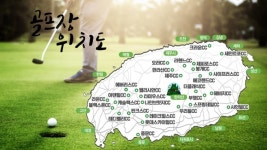 제주 블랙스톤CC+제주도 내 골프장 에버리스CC 여행 투어 골프텔 골프장 1박2일36홀 패키지 부킹 라운딩 날씨 예약 오렌지관광 : 오렌지골프투어