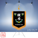 플래그 근조기 고급형 상조기제작 공장직송 장례식깃발 F-1050 : 명품깃발진