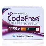 SD에스디 코드프리 혈당시험지 1박스 50매 (2027년 03월) 당뇨 검사지 측정지 스트립 : MS메디칼