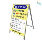 공사안내표지판 600x900 일반실사 단면 : 주식회사 대청