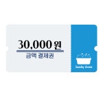 부산카시트세탁,양산카시트세탁   30,000원 상품권 : 런드리샤워