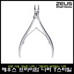 임페리얼 제우스 프리미엄 니퍼 T스타일 1+1행사 : 영뷰티