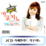 2CD 노래 - 카페발라드 카푸치노 : 미라클ENT
