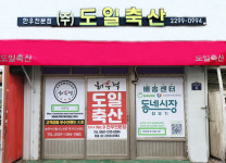 마장동 한우 투뿔한우 꼬리 한벌 보양식 몸보신 : 허우적 장보기