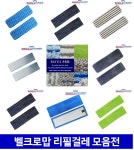 마미싹 다기능 밀대청소기 세트 42cm (본체+리필패드 1장 포함) 다미상사 : 깨끗한 삶