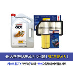 뉴i30/더뉴i30(GD) 디젤 엔진오일세트 캐스트롤GTX(6Lx1개)+필터98-2456 : 오일클럽