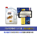 더뉴아반떼MD 디젤 엔진오일세트 캐스트롤GTX(6Lx1개)+필터98-2456 : 오일클럽