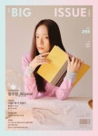 '빅이슈 잡지' No.255 불면증, 잠 못드는 여름밤 : 빅이슈코리아