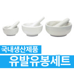 알약 가루약 캡슐 절구 막자 사발 유발 약가는 약국 도자기재질 미니 중형 대형 : 도토리메디팜