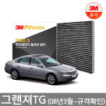 3M PM2.5 활성탄초미세 필터 F6204 그랜져TG/08년3월~ : Shop3M