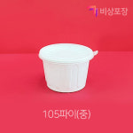 105파이 (소) 세트 1000개 : 비상포장