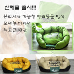 사계절용 애견방수방석 분리세탁가능 중대형 마약방석 쿠션 하우스 침대 : 민경이네 행복 판매점