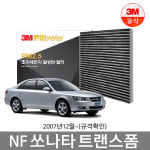 3M PM2.5 활성탄초미세 필터 F6204 NF쏘나타 트랜스폼 : Shop3M