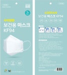 사이영판 KF94 대형 화이트 마스크 : 주식회사이즈플러스
