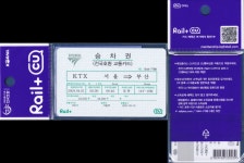 CU 레일플러스 전국호환교통카드 : 수집매니아