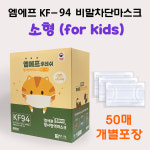 숨쉬기 편안한 국산 엠에프 일회용 KF94 마스크 50매 Made in Korea : 텔레이온