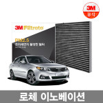 3M PM2.5 활성탄 초미세 필터 F6204 로체 이노베이션 : Shop3M
