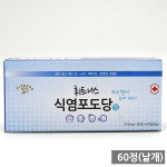 휘트니스 식염포도당 60정 1박스 낱개포장 : 주식회사 에스지메디팜