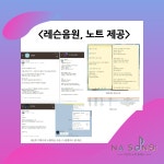 [체험레슨] 1:1 성악, 뮤지컬 온라인 레슨 : Nasong Class