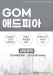 부동산 전단지 분양 전단지 A5사이즈 8천장 대량 인쇄 출판 홍보 광고 디자인 : GOM애드피아