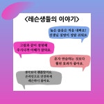 [체험레슨] 1:1 성악, 뮤지컬 온라인 레슨 : Nasong Class