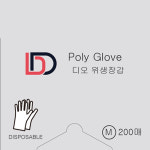 디오 일회용 위생장갑 폴리글러브 비닐장갑 /50개(한 박스)/200매 : 다온바이오