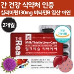 밀크 시술 밀크씨 유 시릴마린 컴플 렉스 랙스 간건강 중년 40 50 대 여성 남자 티슬 : 타임케어