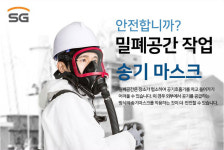 송기마스크 2인용세트 HM5000/4E 전동송풍기형 밀폐공간작업 안전보호구 : 지안안전