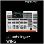 Behringer 베링거 WING 디지털 오디오 믹서, 믹싱 콘솔 (경동택배) : 케이앤에스미디어