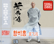 [국내당일발송] ENTERBAY 1/6 황비홍 -재판, 완성품, 엔터베이 정품- : 브릭토피아