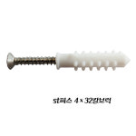 ST피스(4-32/백색) : 대경하드웨어