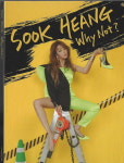 주식회사 숙컴퍼니 (SOOK Company) | [중고] 숙행 (SOOK HEANG) - WHY NOT : 피트의 뮤직월드