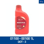 브레이크오일 1L / 0110000100 1L / DOT-3 (도트3) / 현대모비스 순정부품 : 현대모비스 북문기아상사