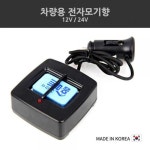 자동차벌레퇴치 차량용 국산 전기모기향 훈증기 12v 24v 전자모기향 모기약 : 유통기황