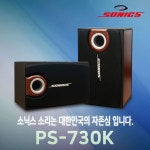 소닉스 PS-703K 노래방스피커 2통 8인치 300W출력 : 벨렌솔루션