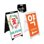 굿애드 자석 철재 입간판 스탠드 접이식 제작표지판 디자인 광고 부동산 홍보 카페 음식점 무료배송 입간판 게시대 현수막 안내판 : 썬라이즈글로벌