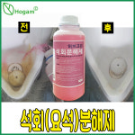 타일 크린 찌든때 세정제 청소 세제 화장실 줄눈 산성 욕실 바닥 : 허브크린