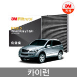 3MPM2.5 활성탄 초미세 필터 F6244 카이런 자동차필터 : Shop3M