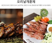 맛있는 오리 날개훈제 1kg 국내산 영양간식 술안주 : 푸르름가득한날