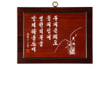 마음에 위로를 주는 천연원목서각액자 집들이선물 교회선물 400 x 300 mm : 비비비마트