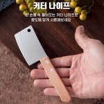 미니 도끼칼 빵 식빵 디저트 크로플 나이프 주방칼 방송용 유투브 영상촬영 사진 개인방송 : 단디판다