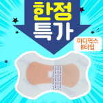 [Midifix]미디픽스/ B타입/ 폴리카테타밴드/ 카테터밴드/ 100x70mm : 어바웃메디