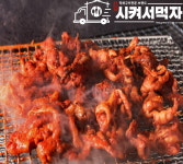 국내산 직화 숯불 매운 닭발 튤립 찜 무뼈 뼈 불 국물닭발 : 시켜서먹자