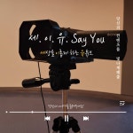 세.이.유 2기 참가신청 : 강의력발전소