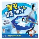 보드게임/펭귄얼음깨기 : 진문구마트